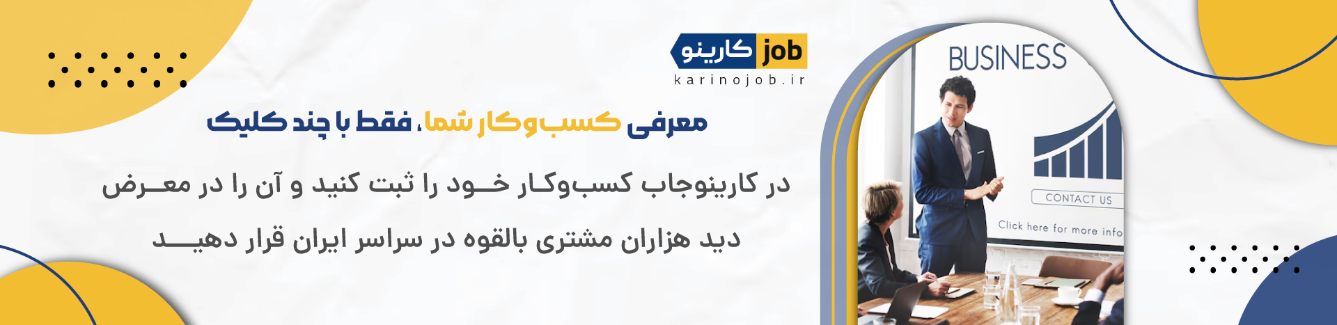 اسلایدر-کارینو-جاب